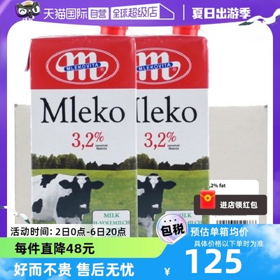 mlekovita原装进口牛奶全脂