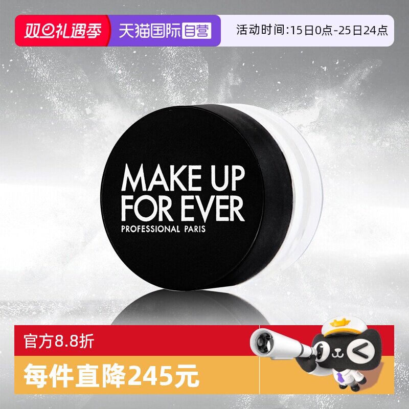 【自营】MAKE UP FOR EVER/玫珂菲高清无痕无暇蜜粉1g