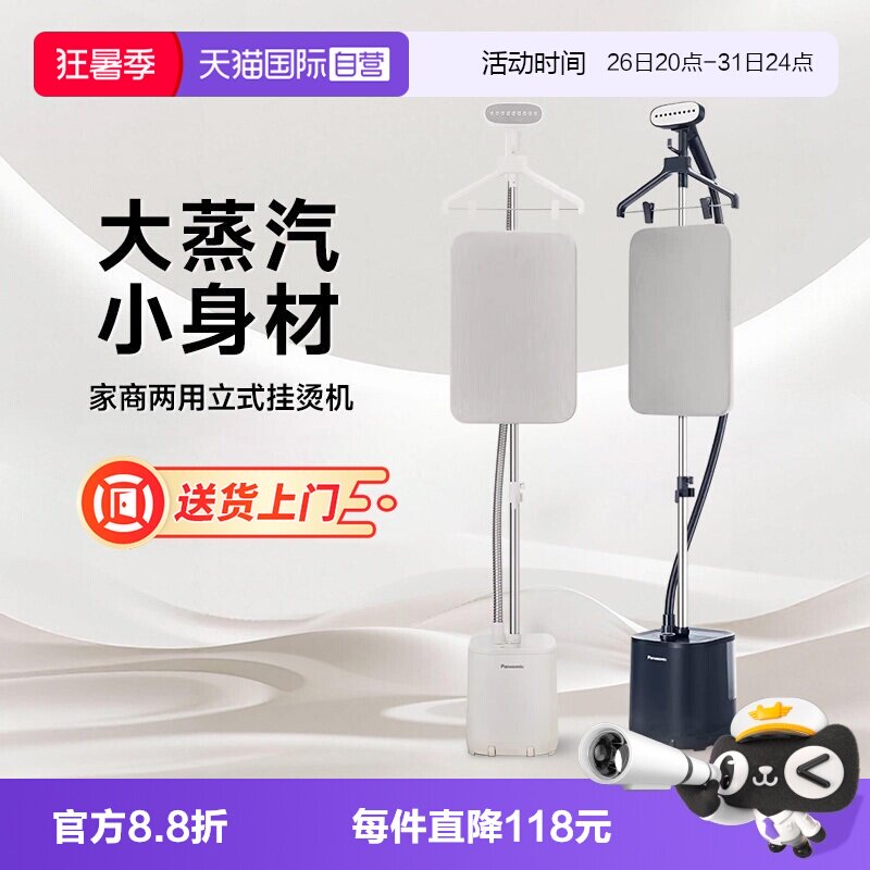 【自营】松下挂烫机家用服装店裁缝店专用熨烫机烫衣服熨斗正品