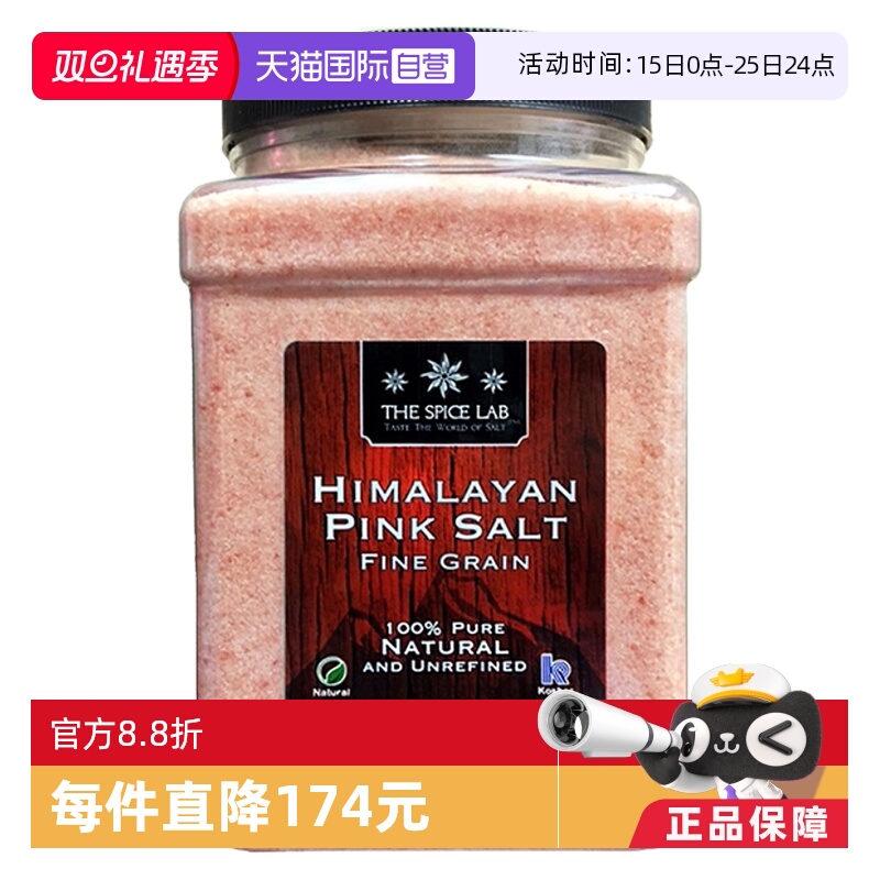 thespicelab喜马拉雅粉盐低钠家用