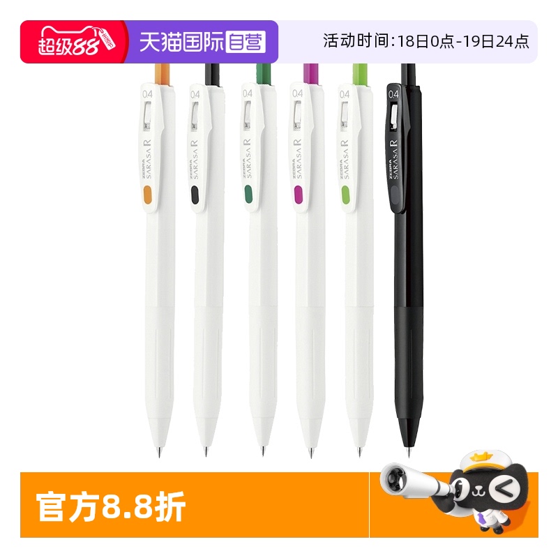 自营日本ZEBRA斑马中性笔按动式