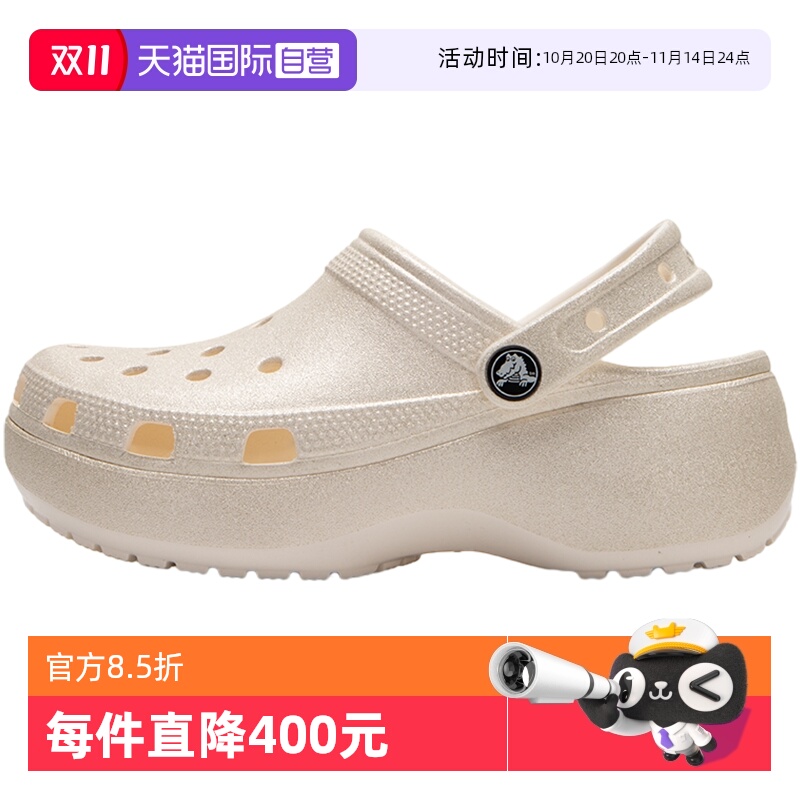 【自营】Crocs卡骆驰女鞋闪耀云朵Clog轻便舒适透气简约洞洞鞋