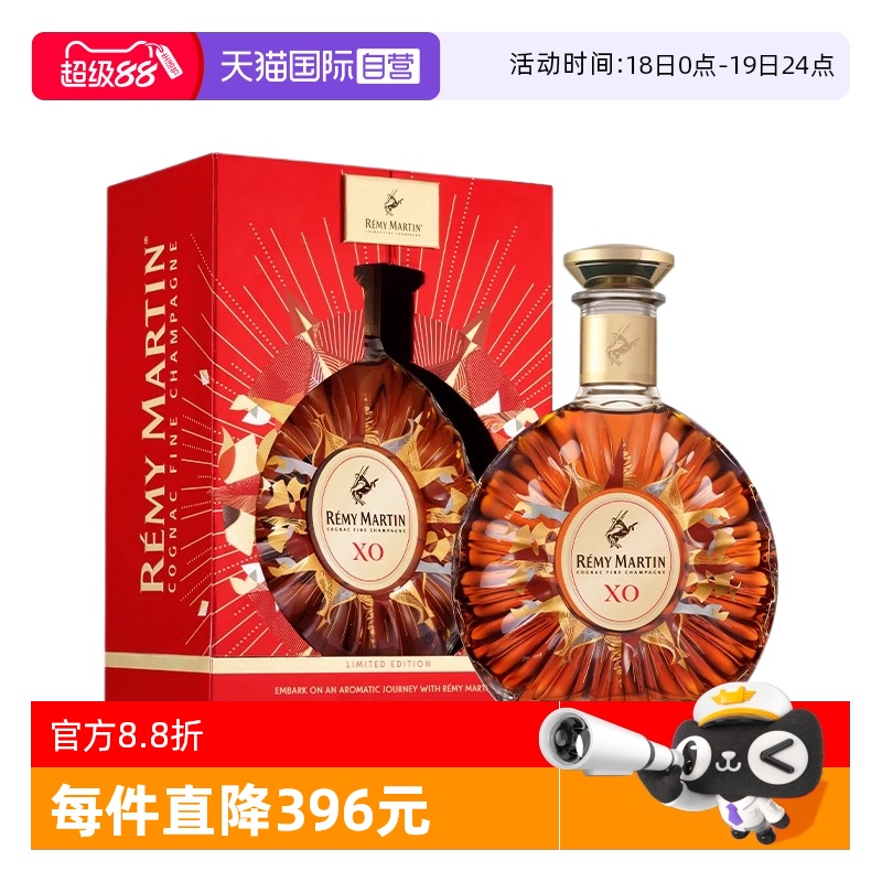 【自营】人头马XO干邑白兰地2022限量版700ml*1瓶法国进口洋酒