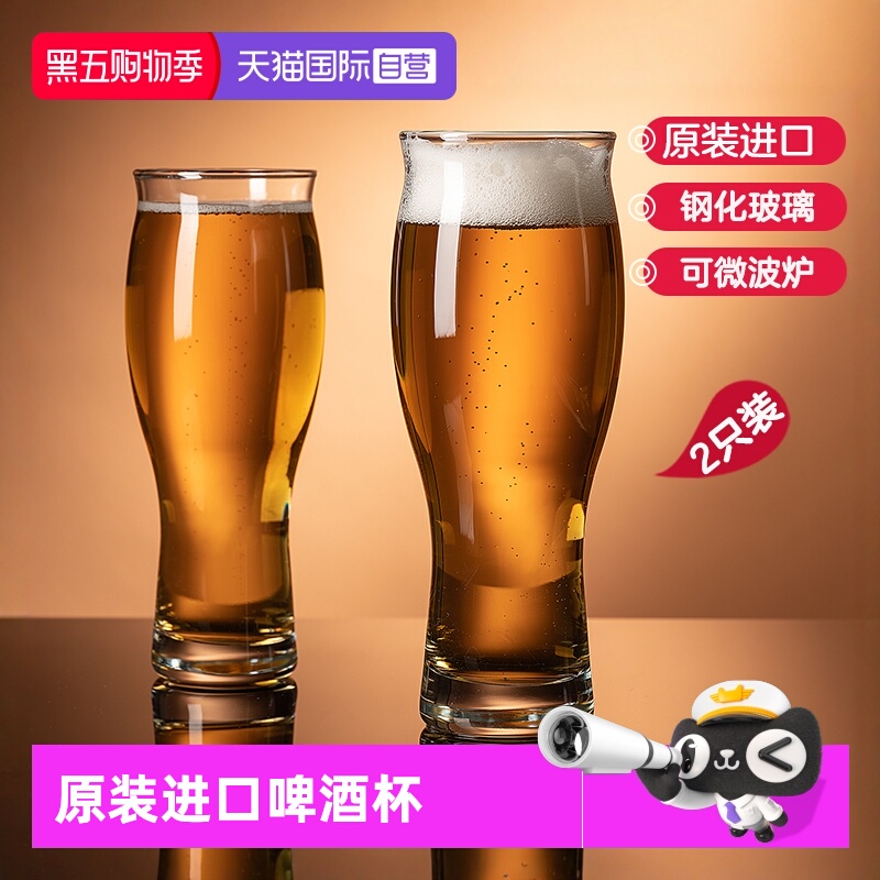 帕莎帕琦高温家用啤酒杯