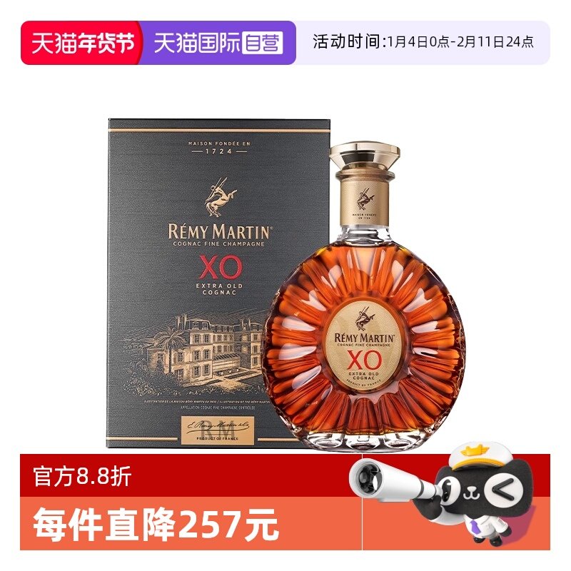 【自营】法国进口人头马XO优质香槟区干邑白兰地350ml洋酒