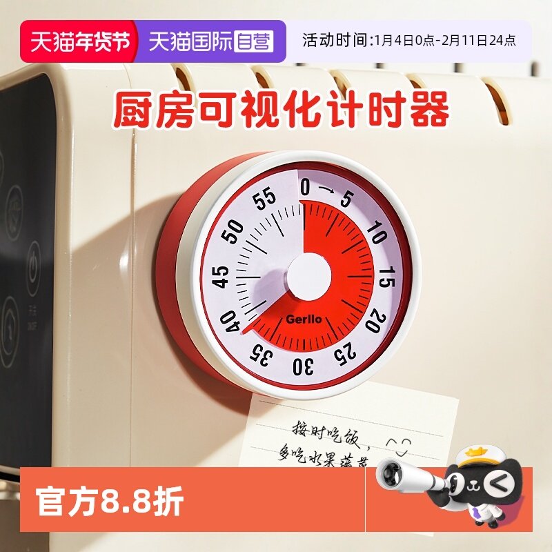 【自营】德国厨房计时器小学生自律神器儿童学习专用提醒器定时器,厨房/烹饪用具,定时器/计时器/提醒器,淘宝优惠券,粉丝福利购,淘宝优惠卷