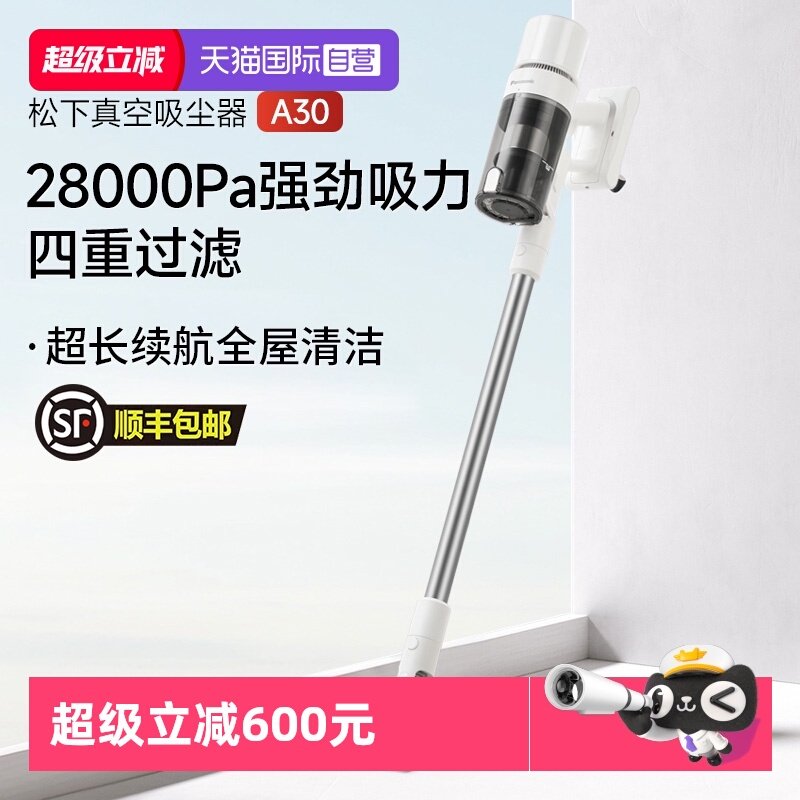 【自营】松下吸尘器家用手持大吸力无线小型车载吸尘机官方正品