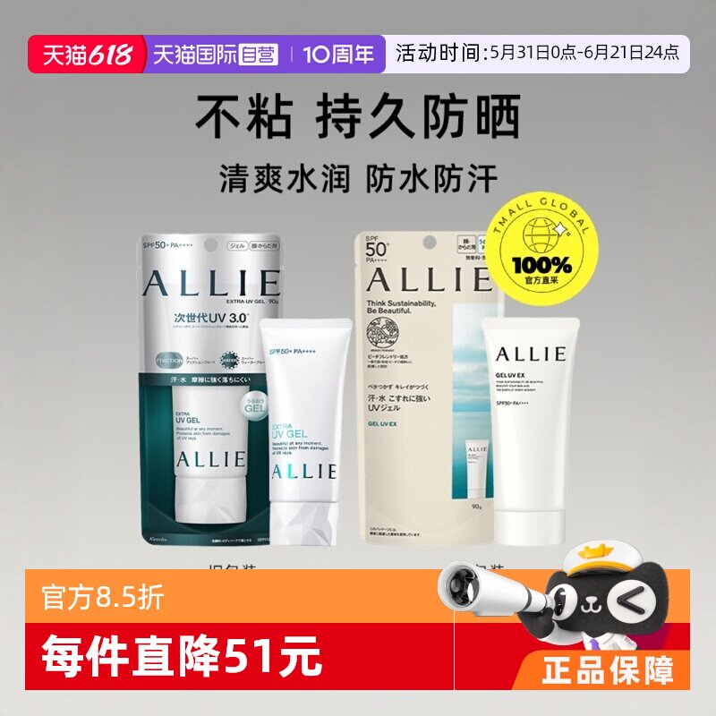 【自营】ALLIE皑丽防晒隔离乳防晒霜90ML嘉娜宝控油面部全身军训