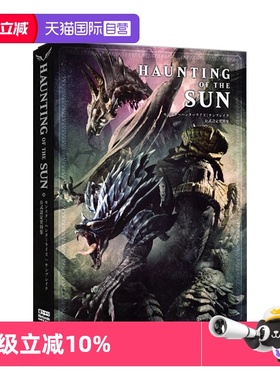 【自营】预售 怪物猎人崛起:曙光 公式设定资料集 ＨＡＵＮＴＩＮＧ ＯＦ ＴＨＥ ＳＵＮ モンスターハンターライズ 日文原版