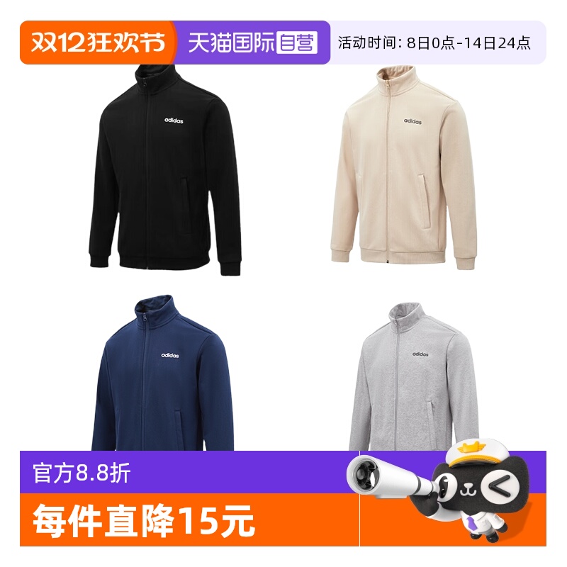 夹克外套阿迪达斯运动休闲立领男