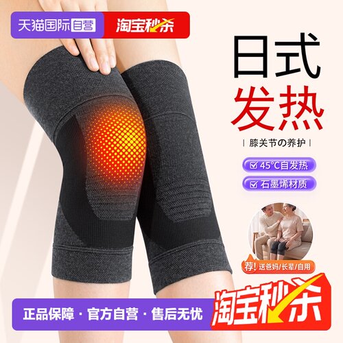 李佳埼推荐】日本石墨烯发热护膝