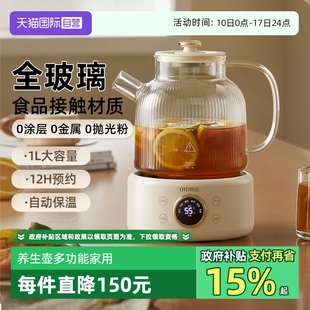 OIDIRE养生壶炖煮一体小型办公室全玻璃煮茶壶恒温烧水壶 自营