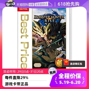 日版怪猎崛起Switch游戏卡带中文