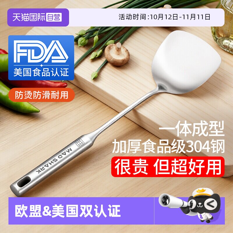 【自营】狂鲨 304不锈钢锅铲套装炒勺家用蘑菇铲煎炒菜铲子汤勺漏