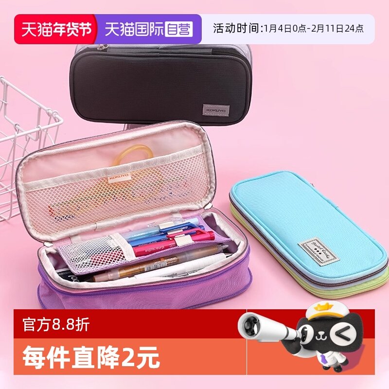 【自营】KOKUYO国誉笔袋大容量双拉链格子印象&middot;多层简约笔袋淡彩曲奇NOViTA-R男女小学生多功能铅笔袋收纳包