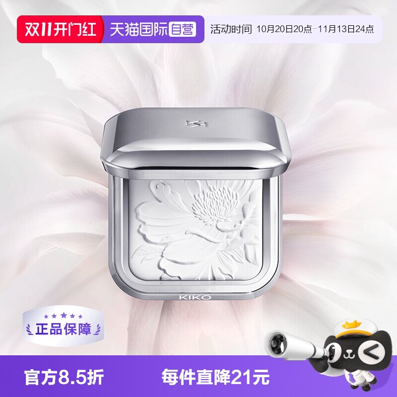 【自营】意大利KIKO定妆粉水莲花蜜粉饼散粉控油持久正品高光提亮