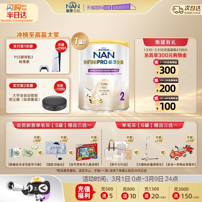 【自营】雀巢能恩全护2段7HMO适度水解较大婴儿配方奶粉 800g