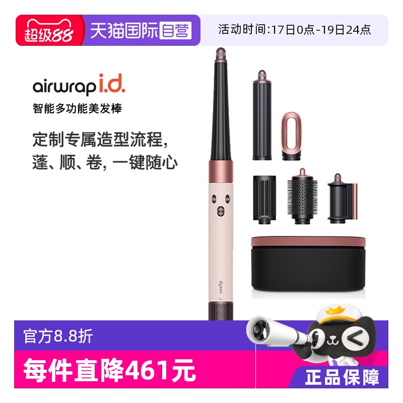 戴森HS08卷发棒新品蓬顺卷多功能
