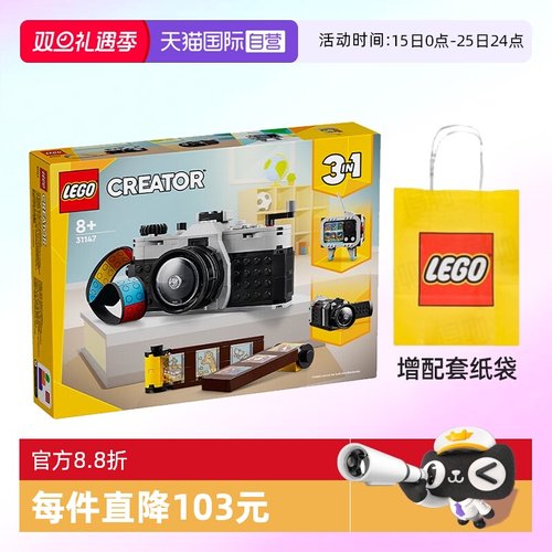 LEGO乐高积木三合一系列