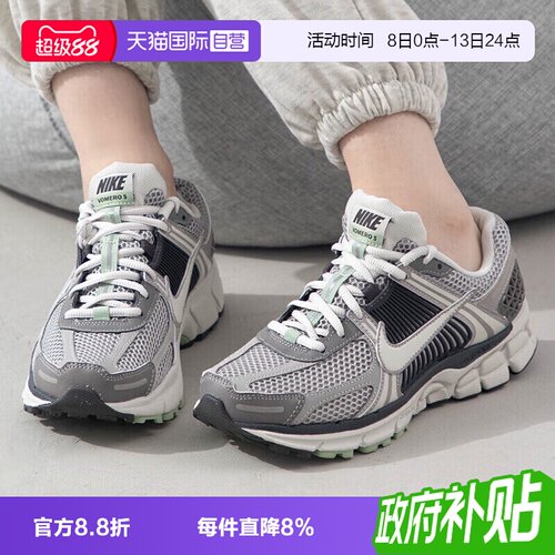 【自营】耐克Vomero 5女鞋复古跑步鞋透气运动鞋休闲鞋FB8825-001