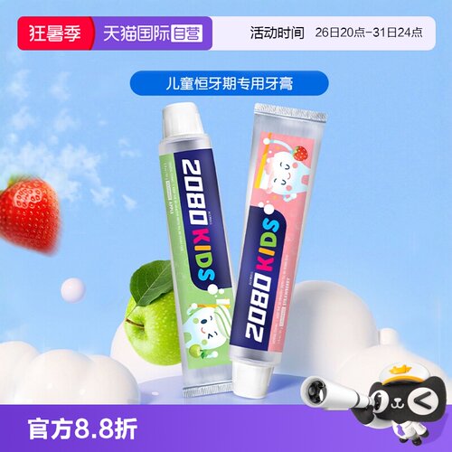 爱敬2080儿童牙膏换牙期用草莓味