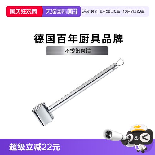 WMF打肉锤砸肉拍肉锤松肉断筋