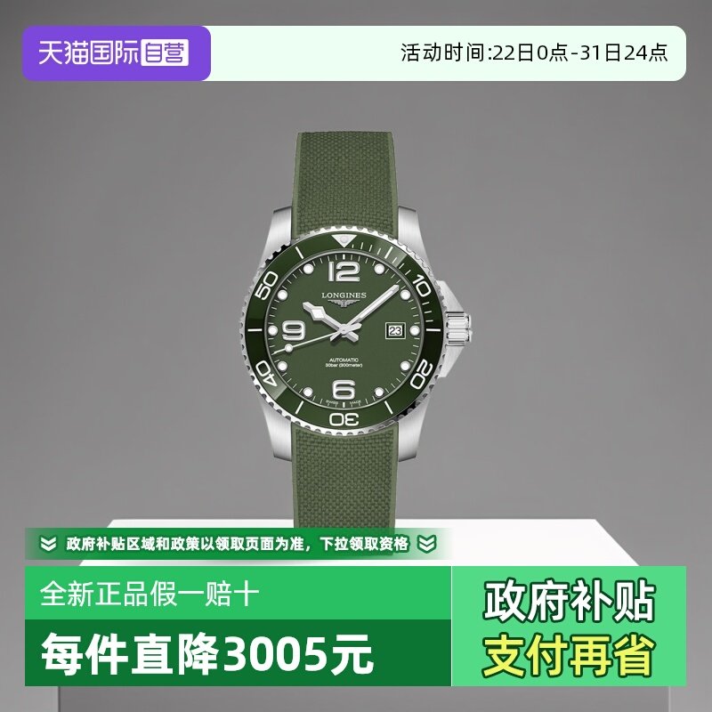 �ۻ��㣺����Ӫ��Longines/���� ����˹ϵ�� �մ��Զ���е�б� Ǳˮ�ֱ� 10651.2Ԫ(����������88VIP 95��)