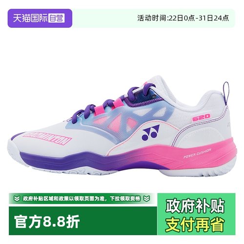 专业羽毛球鞋YONEX/尤尼克斯