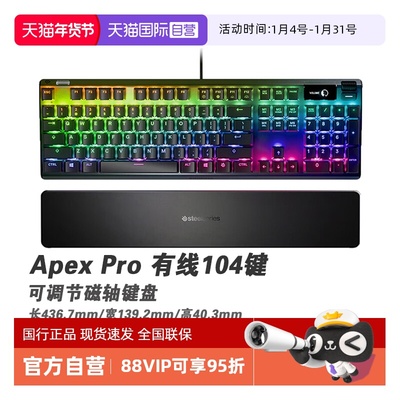 【自营】（SteelSeries）赛睿Apex Pro电竞游戏机械键盘有线 黑色