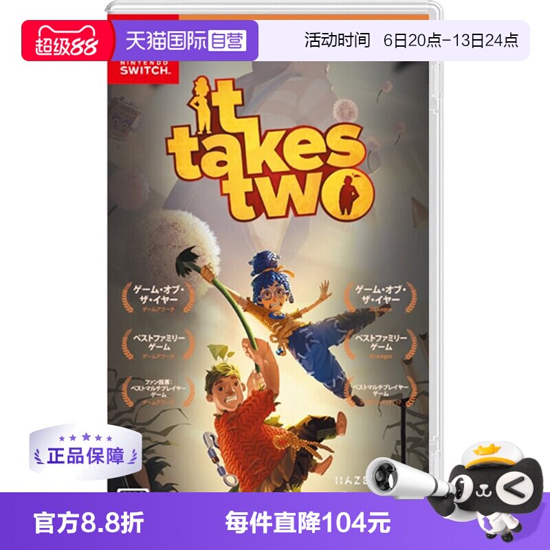 【自营】日版&欧版双人成行任天堂Switch游戏卡带中文 双人动作类