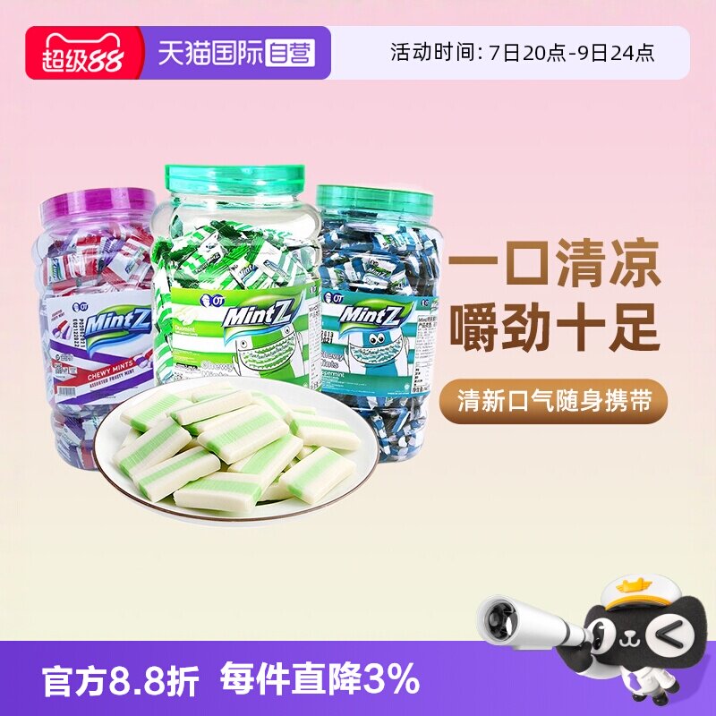 【自营】印尼明茨mintz薄荷糖软糖清新口气清凉润喉糖零食糖果