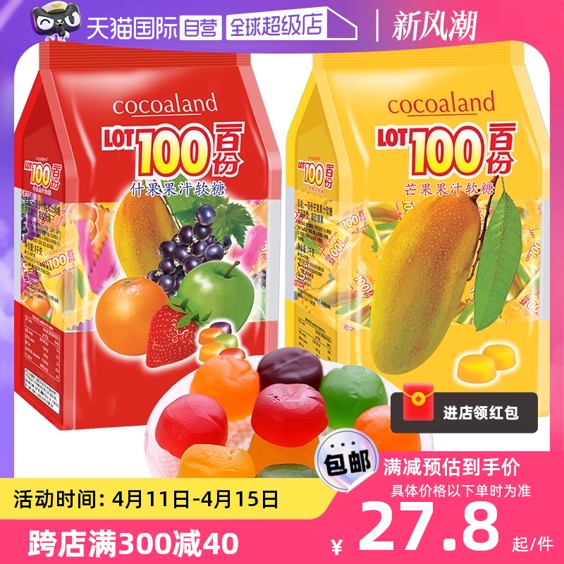 【自营】一百份果汁软糖一百分水果糖QQ橡皮糖lot100份零食喜糖果