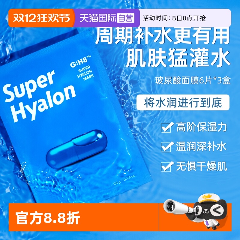 【自营】VT玻尿酸面膜原液补水保湿老虎蓝胶囊大G面膜3盒正品修护