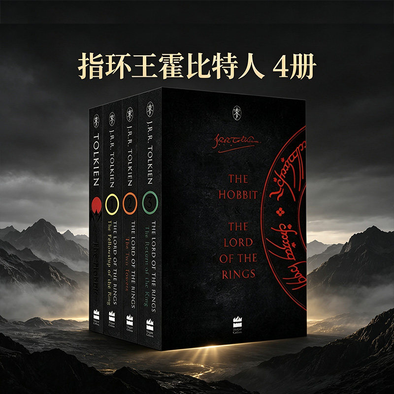 【自营】英文原版 指环王霍比特人 4册 指环王 马尔登之战 圣诞老爸的来信 托尔金书信集 双塔奇兵 托尔金中土世界 奇幻