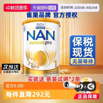 雀巢超级能恩1段5HMO+17G*2条