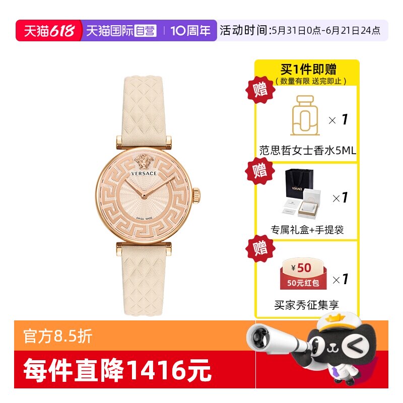 范思哲复古宫廷皮带正品女士手表