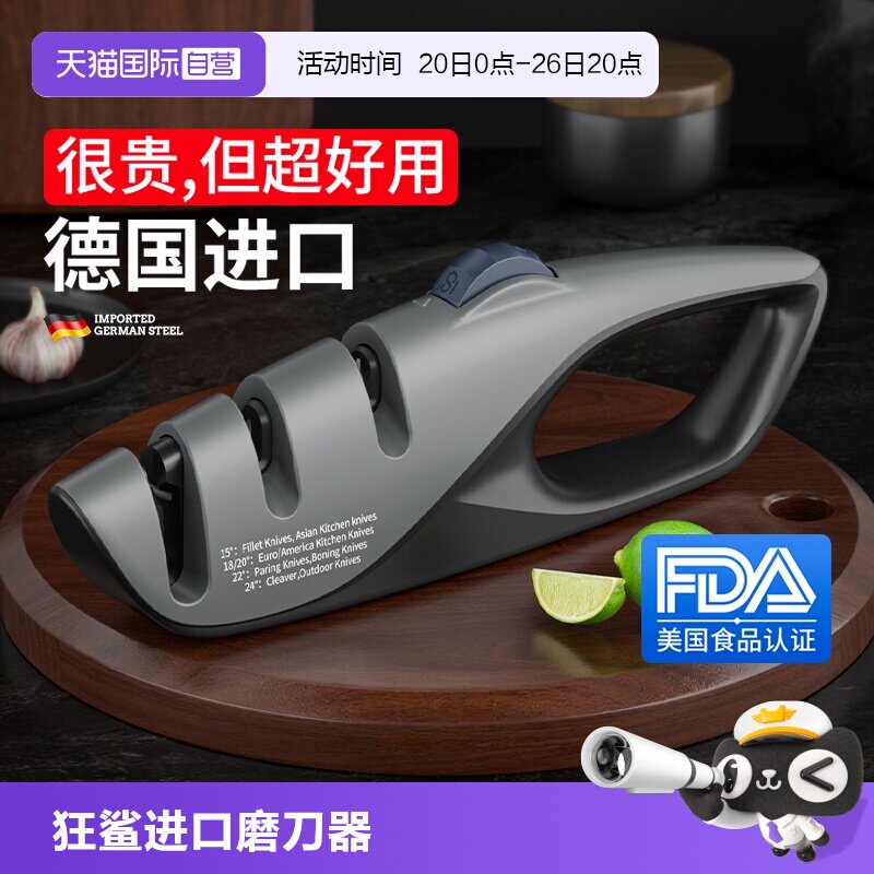 【自营】狂鲨德国磨刀器家用快速磨刀石棒菜刀定角专业磨剪刀神器
