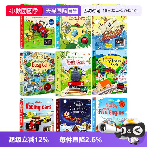自营windupbus儿童游戏纸板书