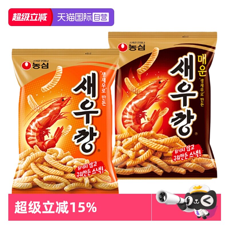 【自营】韩国农心鲜虾条进口辣味膨化虾片薯片脆片怀旧解馋小零食