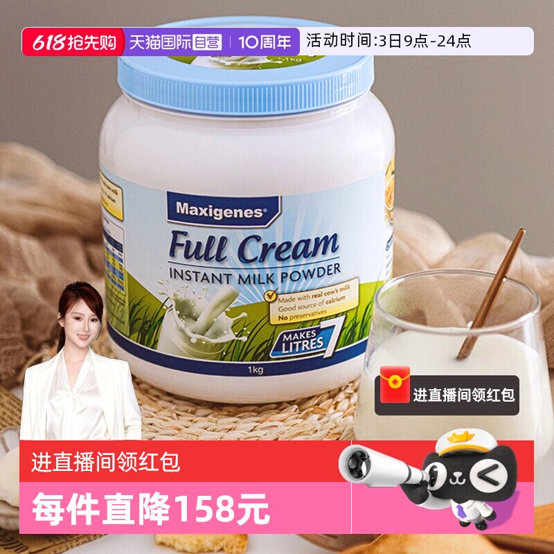 【自营】澳洲美可卓蓝胖子牛奶成人中老年全脂高钙学生成长奶粉