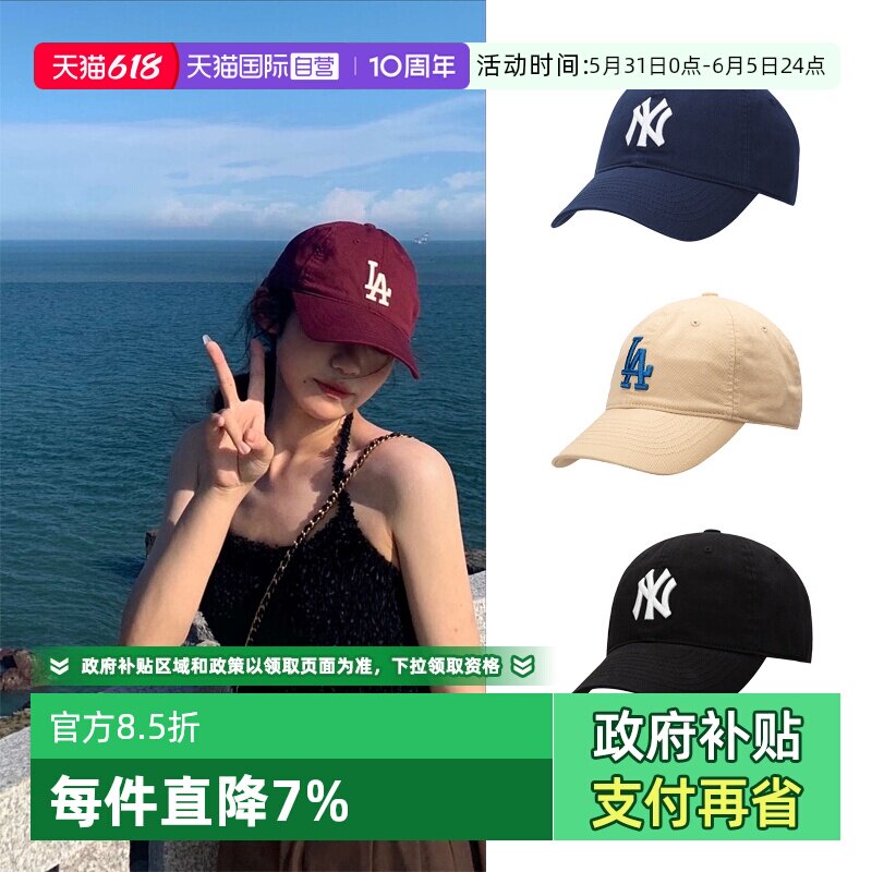 【自营】MLB帽子棒球帽美职棒鸭舌帽情侣帽防晒遮阳帽透气休闲帽