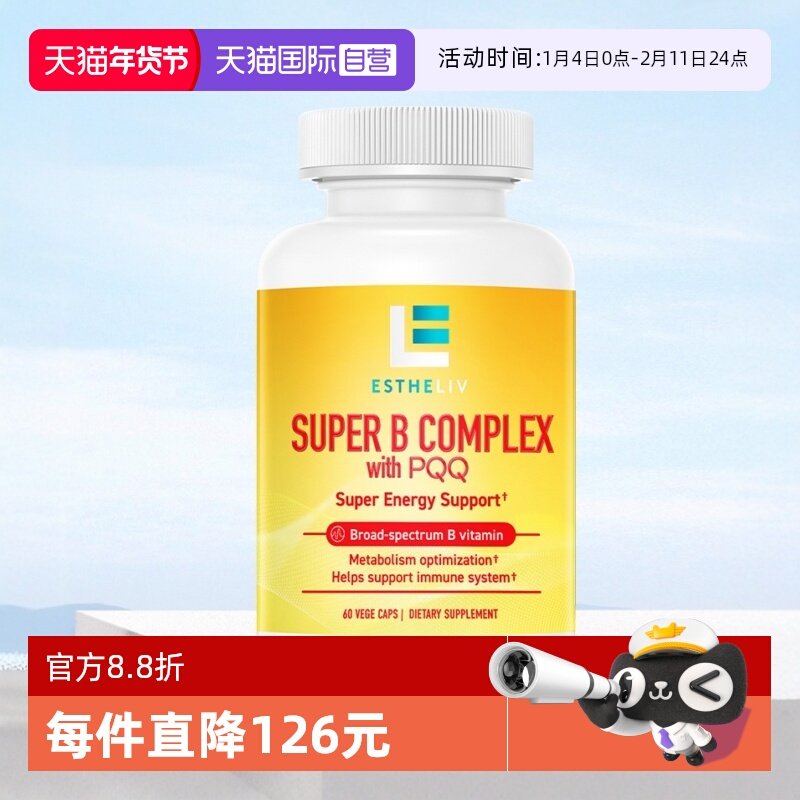 【自营】ESTHELIV研生之力复合维生素b族PQQ细胞能量燃粒瓶VB6B12,保健食品/膳食营养补充食品,B族维生素,淘宝优惠券,粉丝福利购,淘宝优惠卷