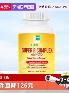 【自营】ESTHELIV研生之力复合维生素b族PQQ细胞能量燃粒瓶VB6B12