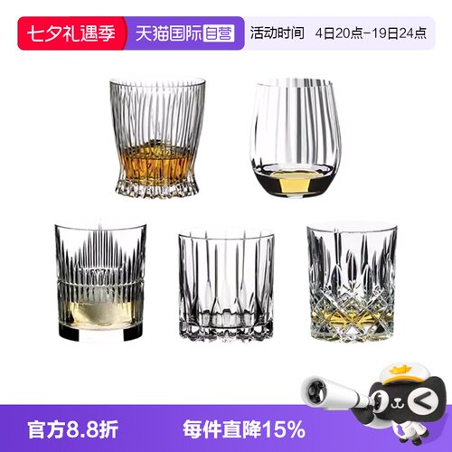 【自营】Riedel醴铎进口水晶玻璃威士忌洋酒杯高档水杯家用果汁杯