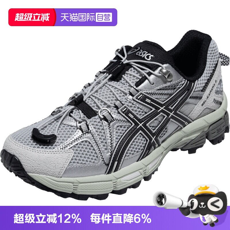 【自营】ASICS亚瑟士新款GEL-KAHANA 8 FL男女户外鞋透气越野鞋图片