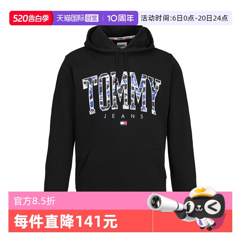 【自营】TOMMY汤米男装网球穿搭套头上衣连帽男卫衣外套男款简约