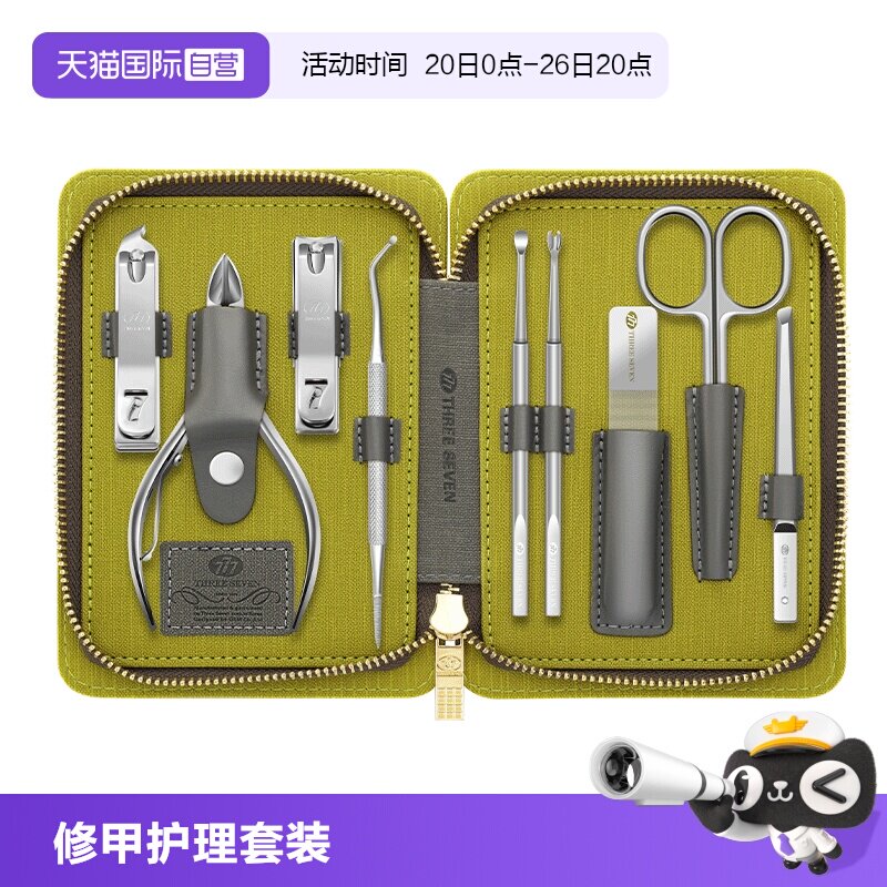 【自营】777韩国进口指甲剪刀套装高级指甲钳正品修甲美甲工具包