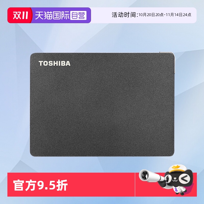 【自营】东芝Gaming移动硬盘2t 1t 4t Xbox/PS4/PS5外接游戏存储