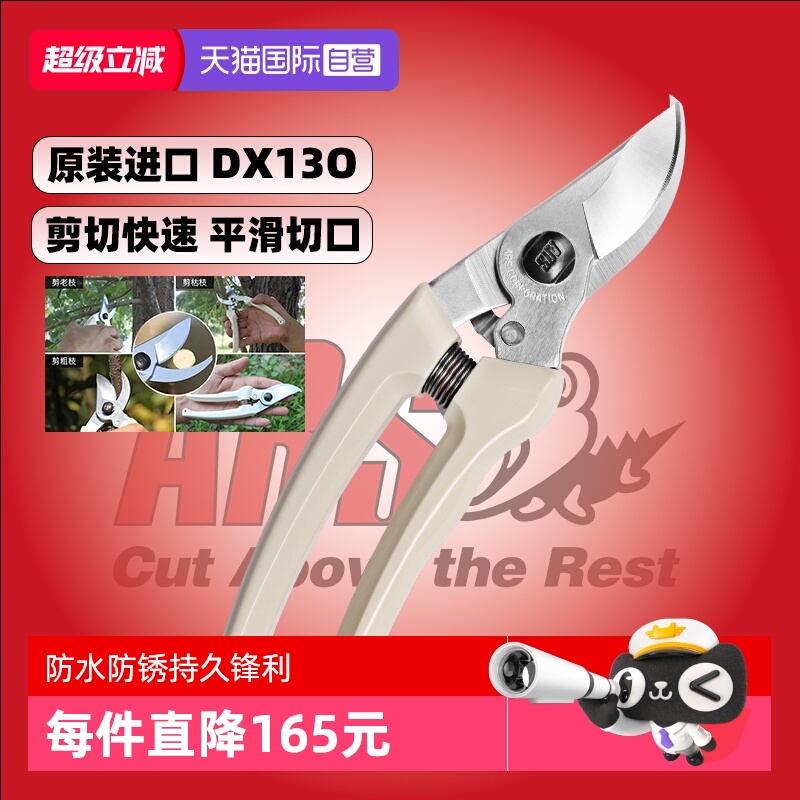 【自营】日本进口ARS爱丽斯修树枝剪刀130DX园林花艺果树盆景手剪