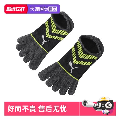 PUMA彪马袜子男女五指袜1双